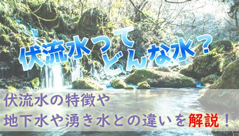 流水意味|「水流」と「流水」の違い・意味と使い方・由来や例文 